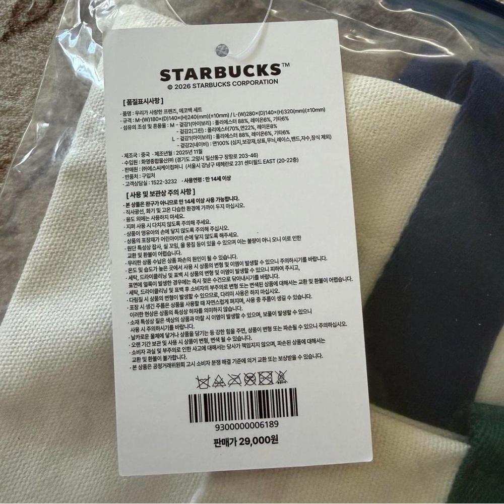 NWT Starbucks Friends Collaboration Tote Bags with Lobster Design *Set of 2 bags - Picture 4 of 4